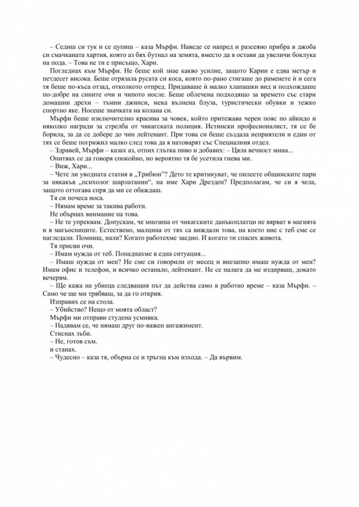 Безумна луна