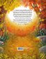 Есента и таралежчето