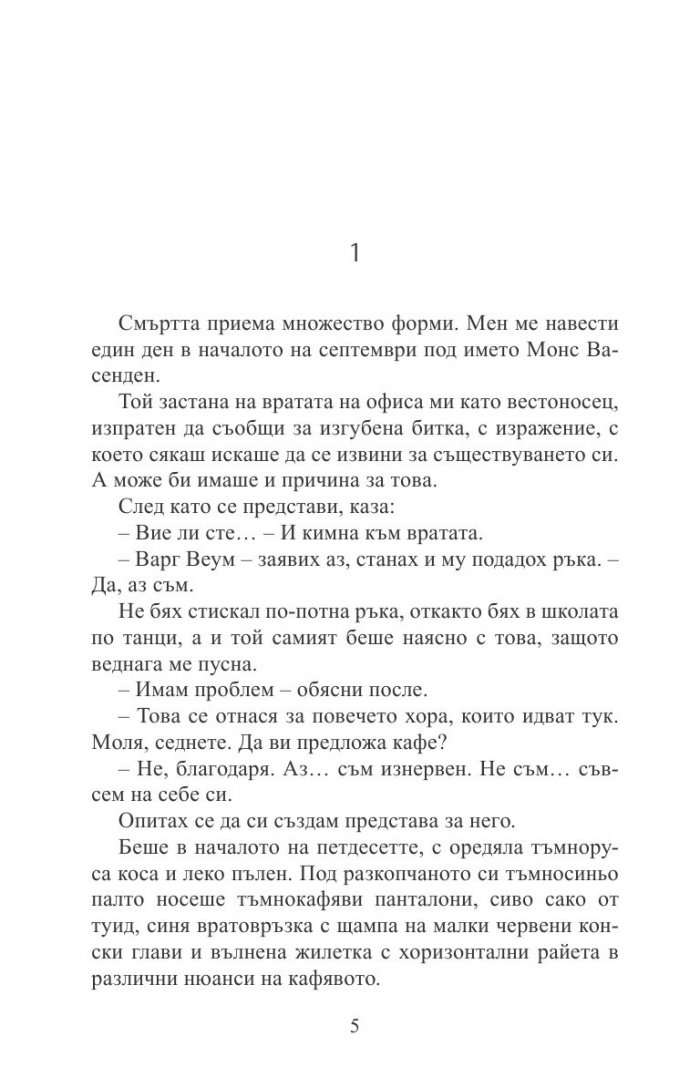 Заровените кучета не хапят