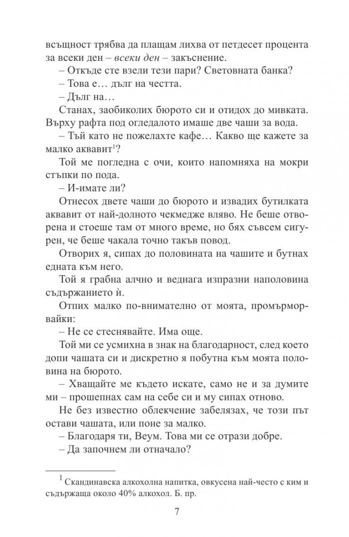 Заровените кучета не хапят