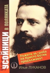 Усойници в полянката