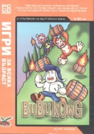 Bubu Kong/ Игри за всяка възраст - Жанр Аркада