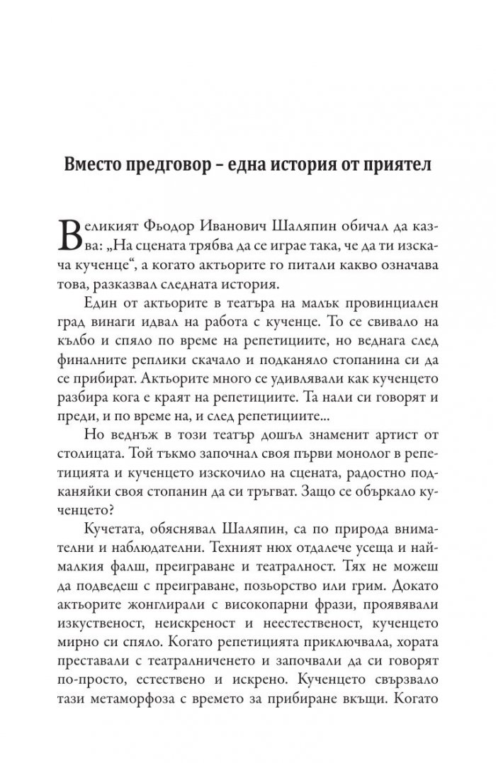 Омагьосаният кръг