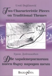 Две характеристични пиеси върху народни теми