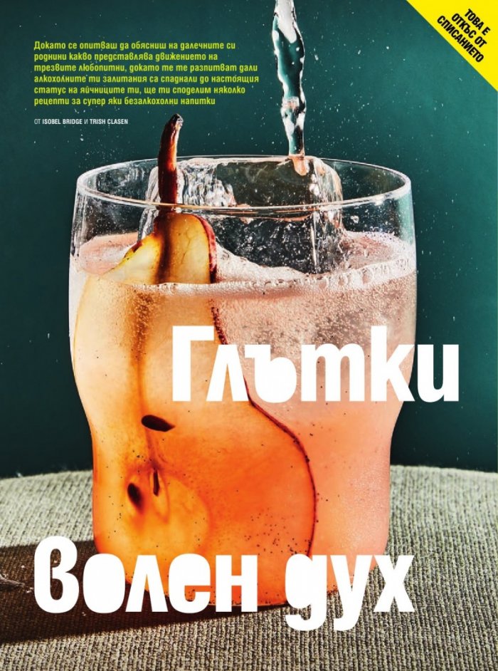 Cosmopolitan Септември/2023