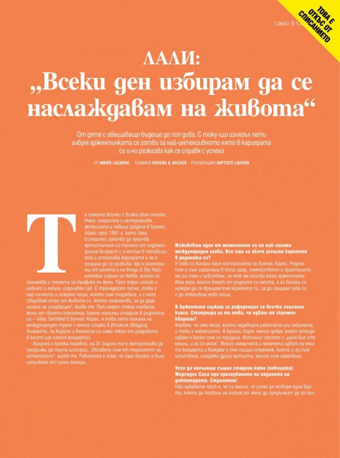 Cosmopolitan Септември/2023