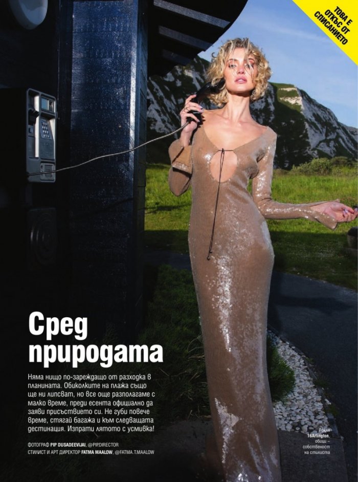 Cosmopolitan Септември/2023