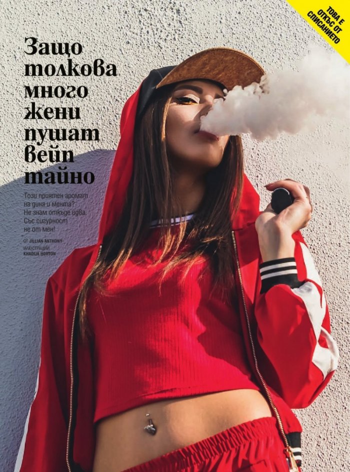 Cosmopolitan Септември/2023