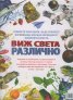 13 1/2 невероятни факти