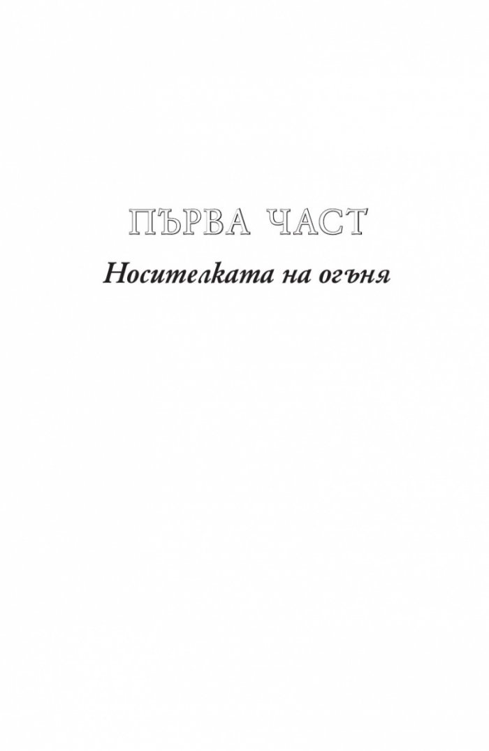 Империя на бури кн.5