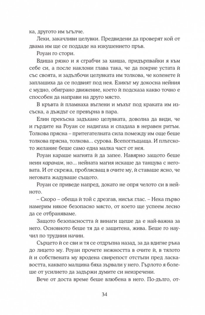 Империя на бури кн.5