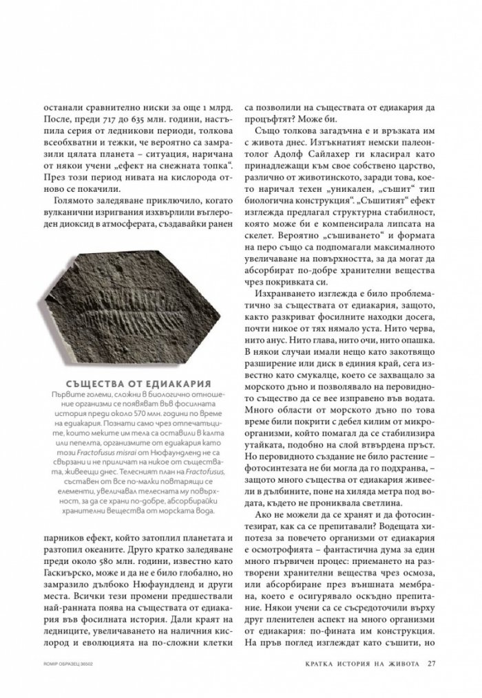 National Geographic България 03/2018