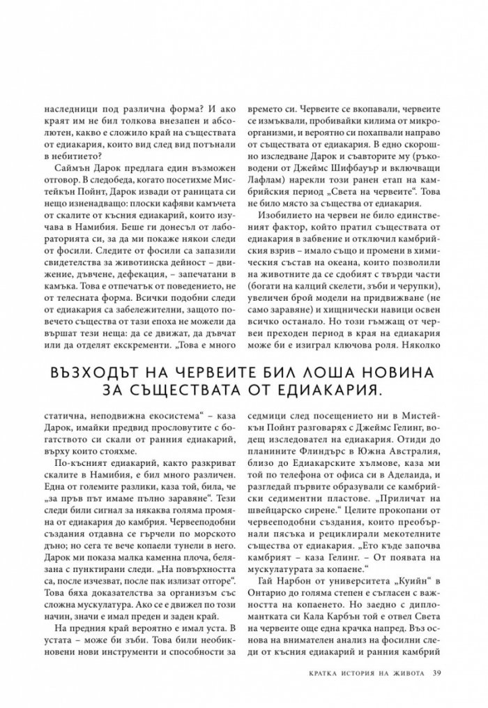 National Geographic България 03/2018