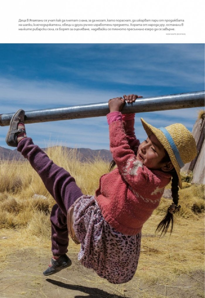 National Geographic България 03/2018