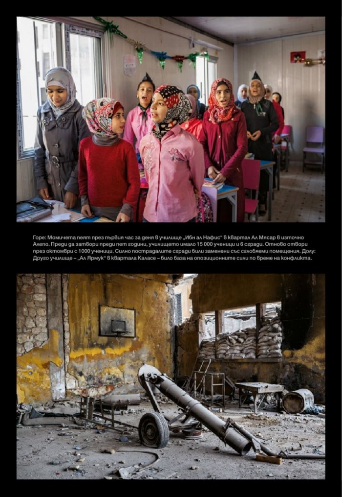 National Geographic България 03/2018
