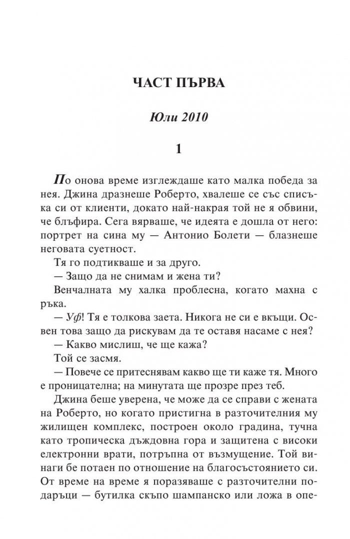 Апартамент в Рим