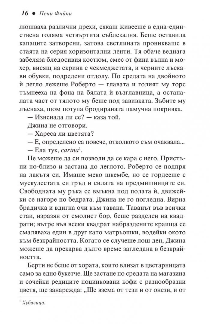 Апартамент в Рим
