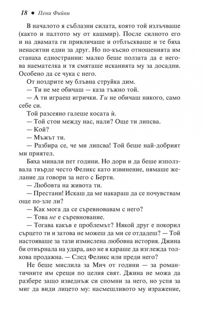 Апартамент в Рим