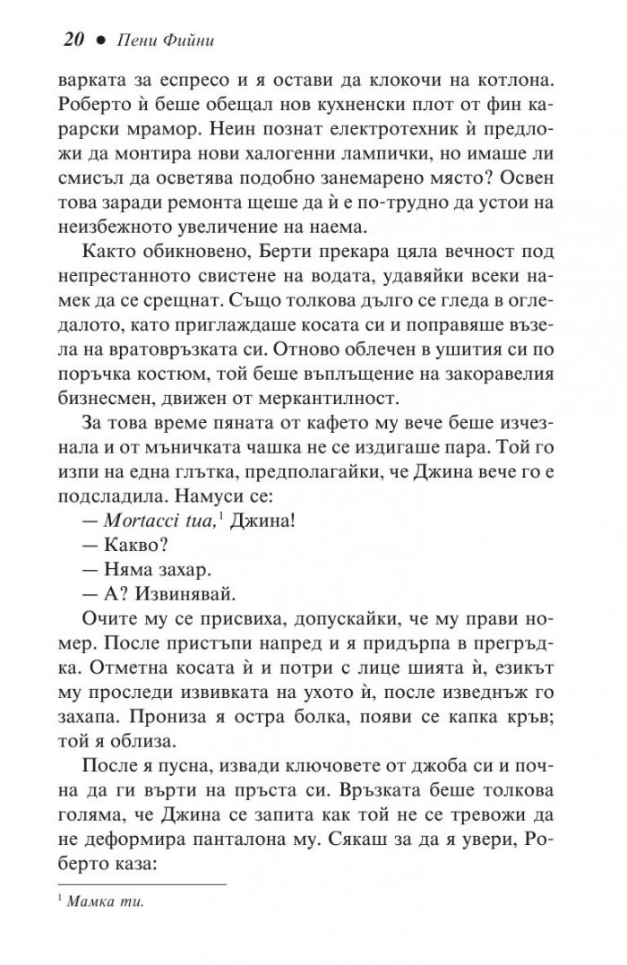 Апартамент в Рим
