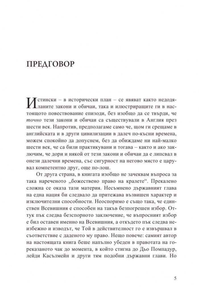 Един янки в двора на крал Артур