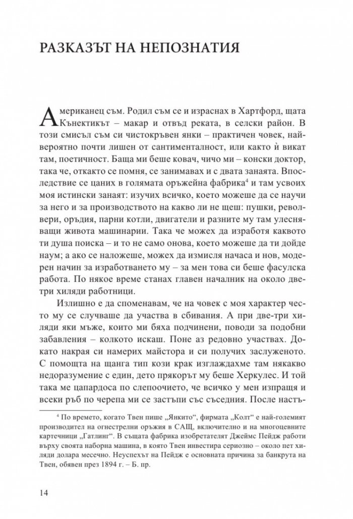 Един янки в двора на крал Артур