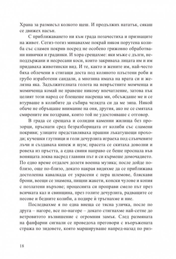 Един янки в двора на крал Артур