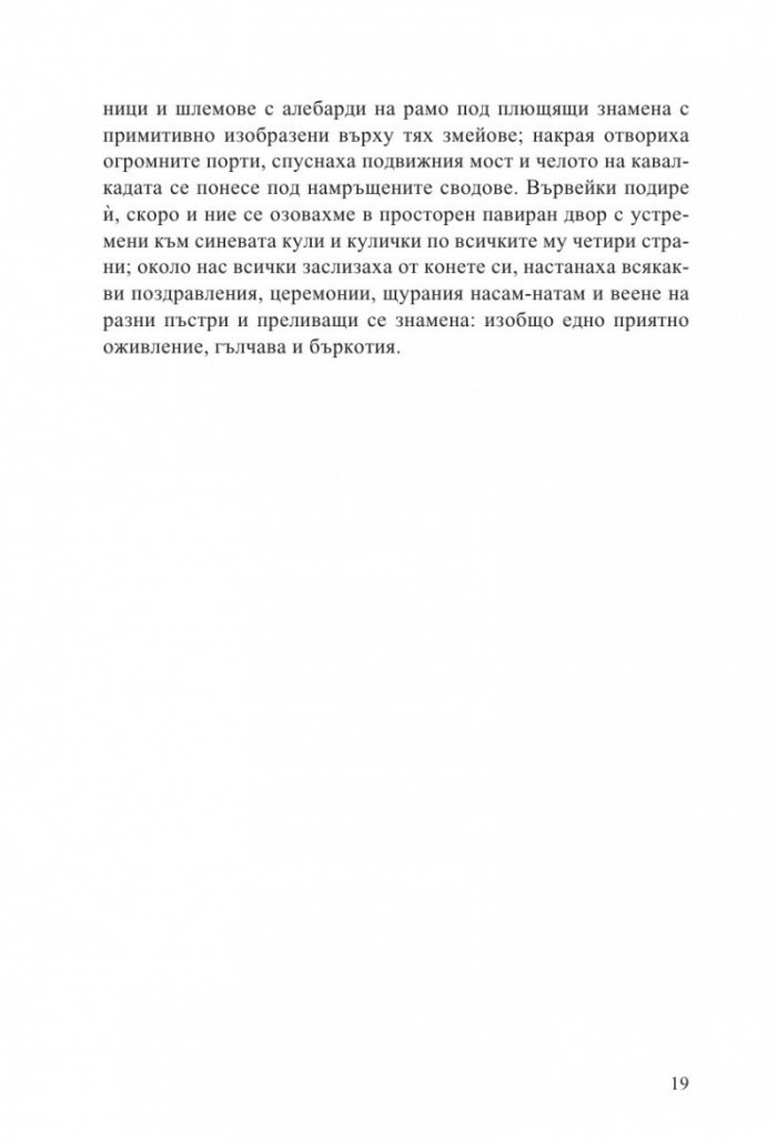 Един янки в двора на крал Артур