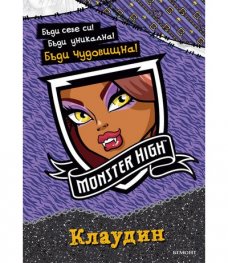 Monster High: Клаудин