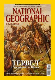 National Geographic 7/2013