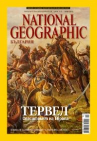 National Geographic 7/2013
