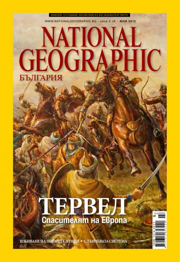 National Geographic 7/2013