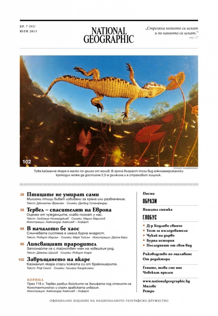 National Geographic 7/2013