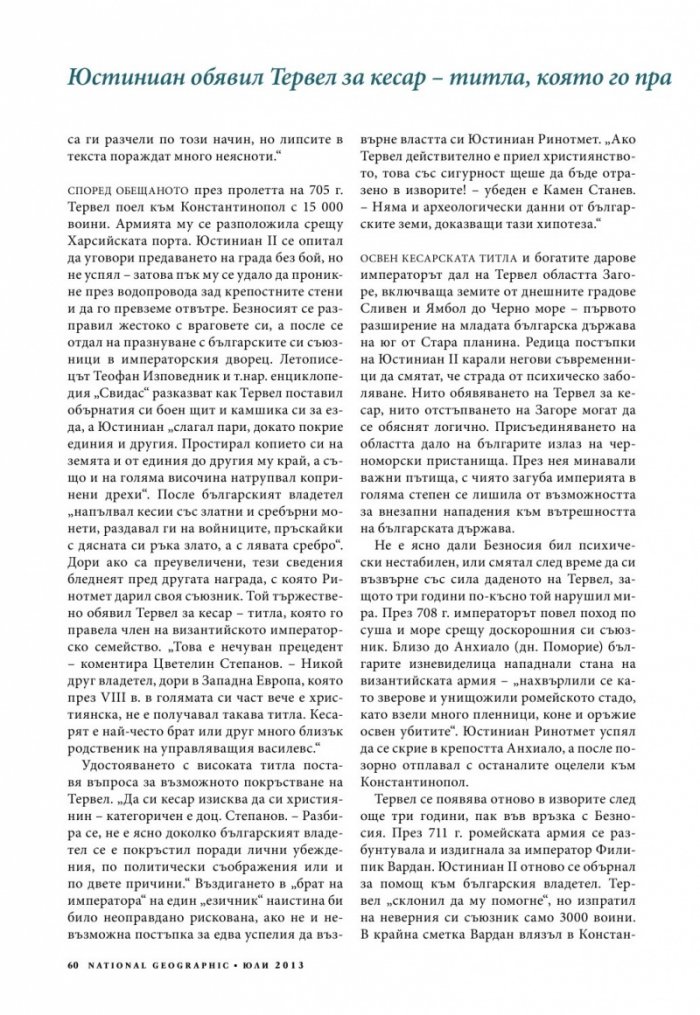 National Geographic 7/2013