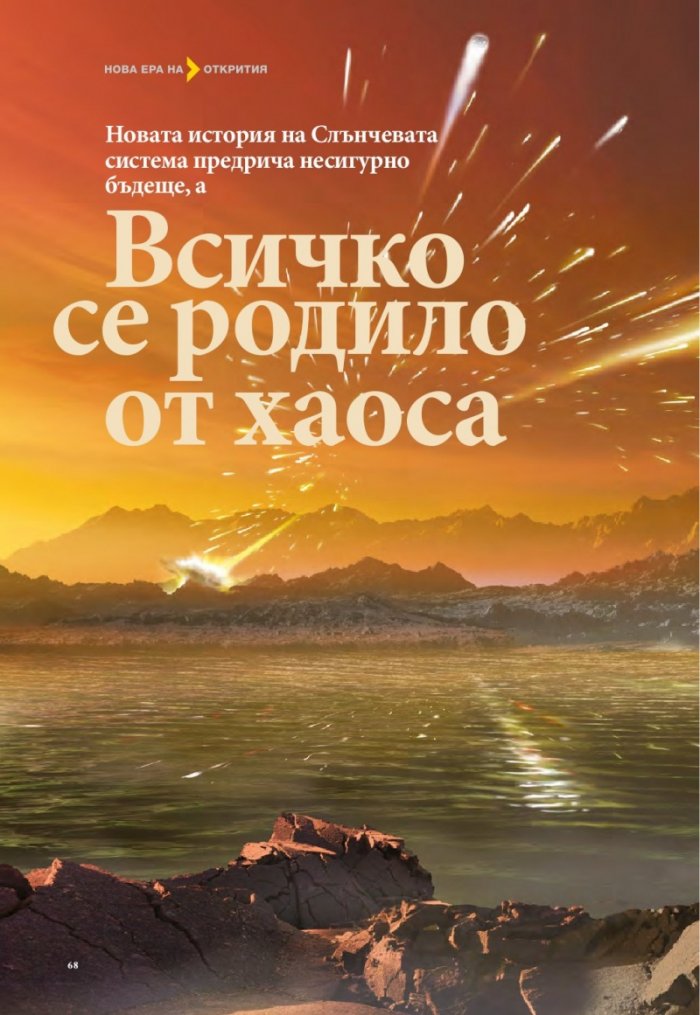 National Geographic 7/2013