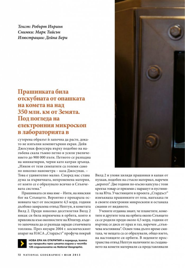 National Geographic 7/2013