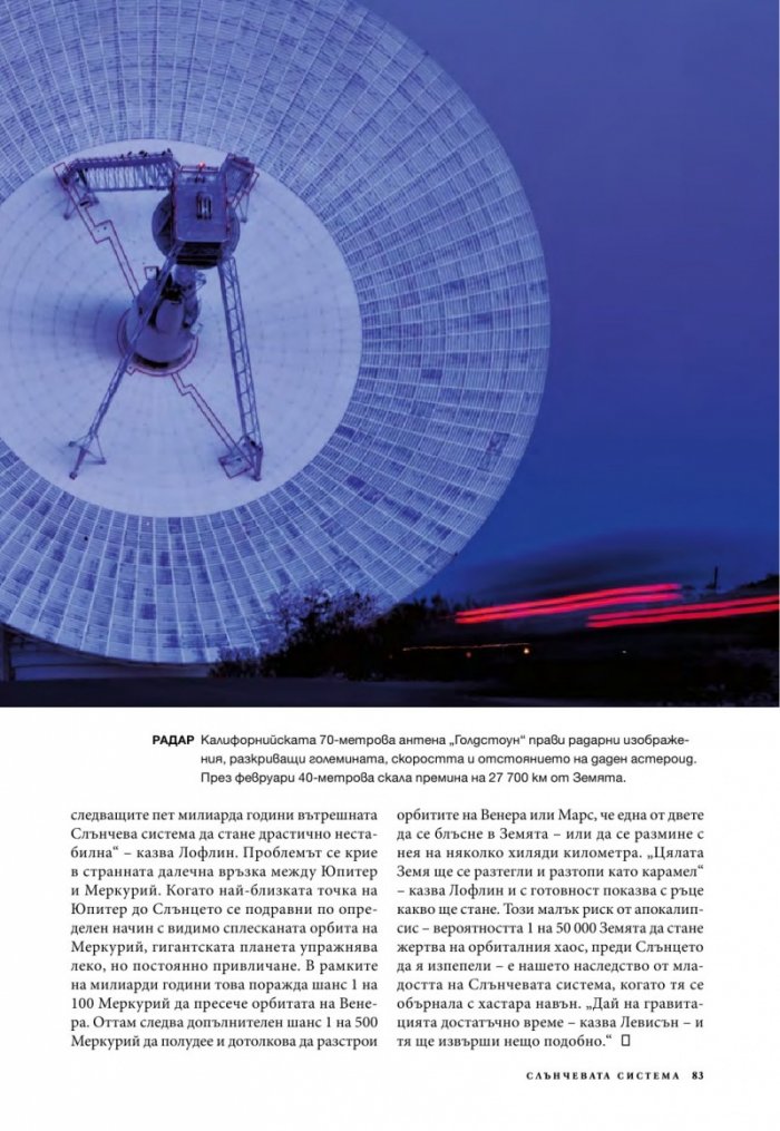 National Geographic 7/2013