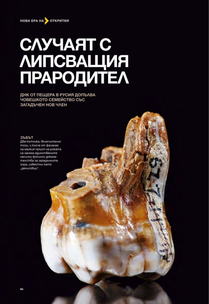 National Geographic 7/2013