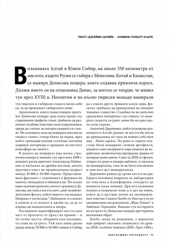 National Geographic 7/2013