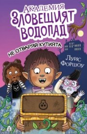 Академия 