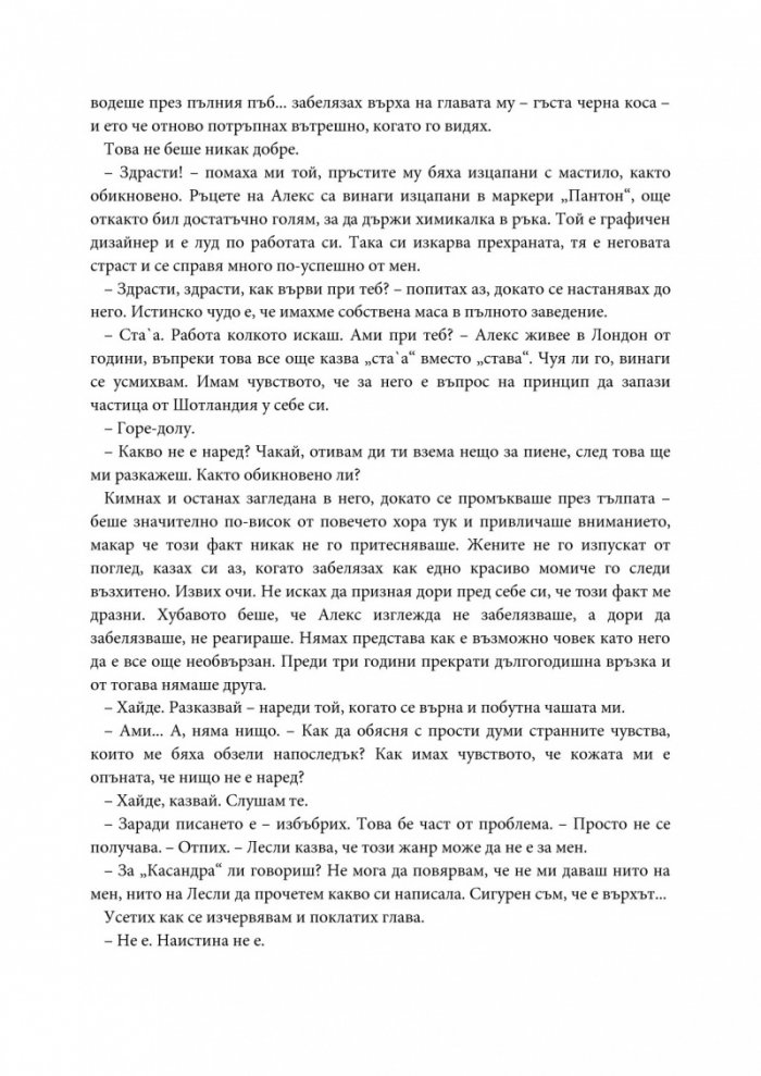 Отведи ме у дома