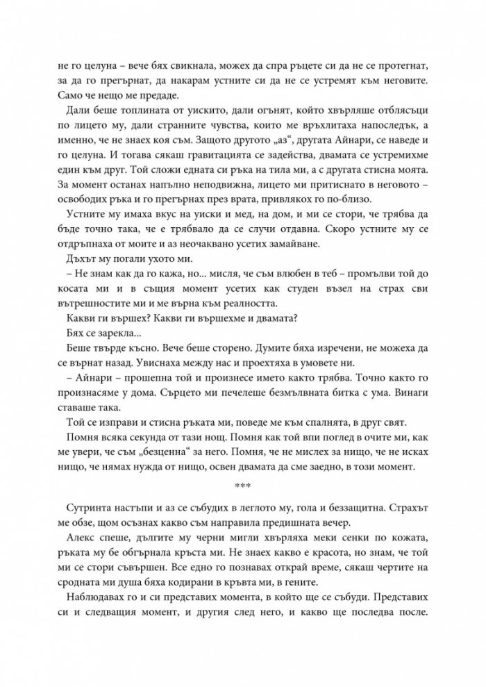 Отведи ме у дома