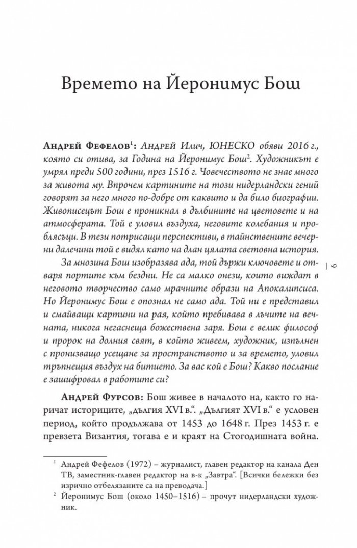 Оргазмът на богомолката