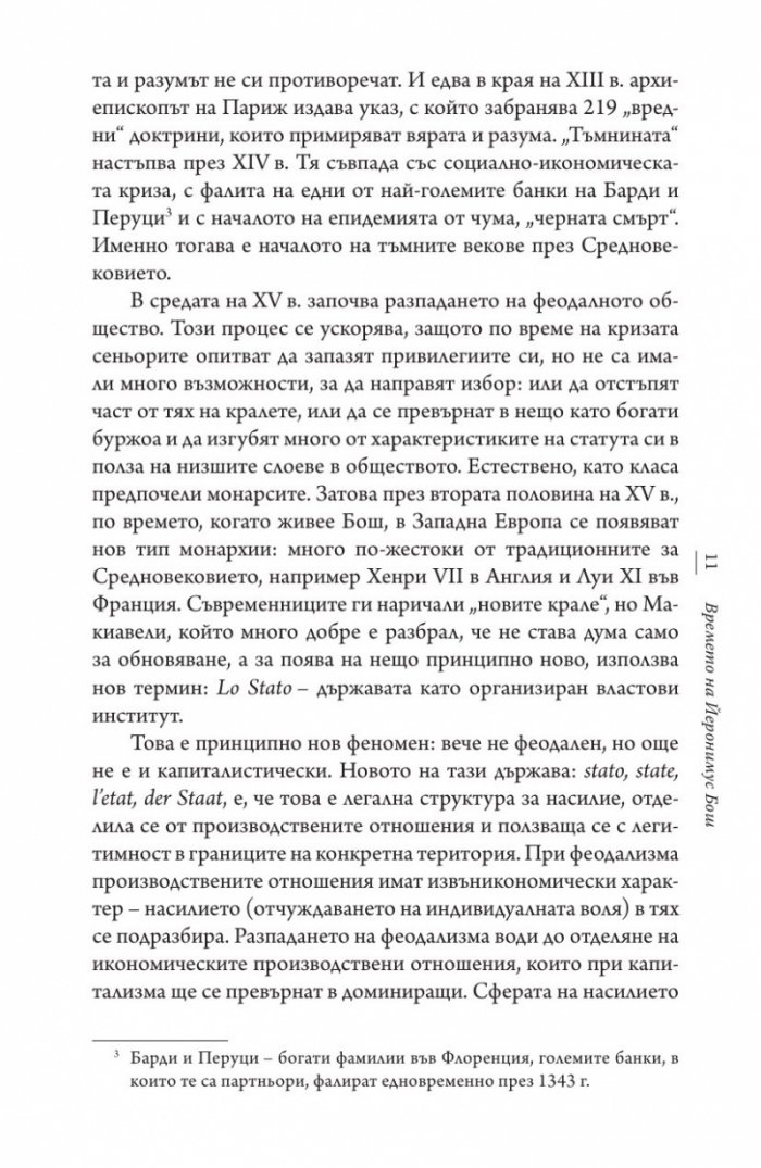 Оргазмът на богомолката
