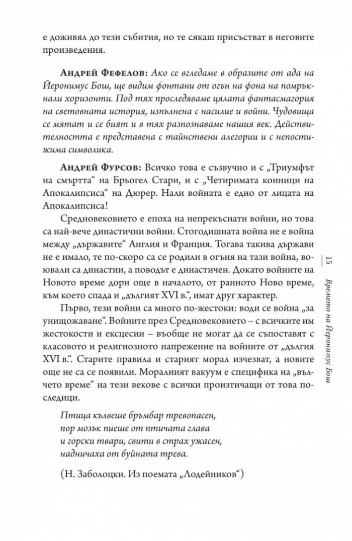 Оргазмът на богомолката