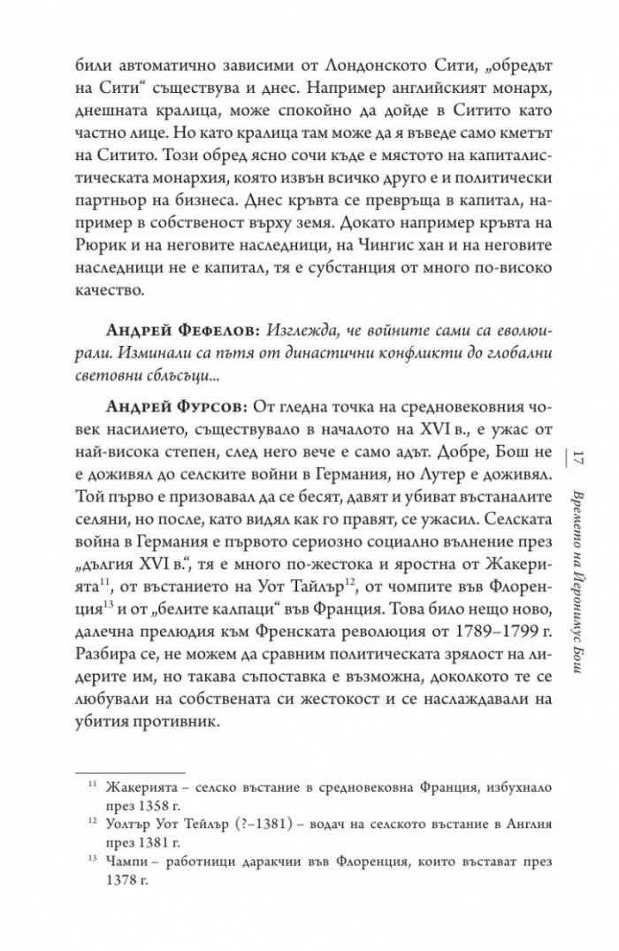 Оргазмът на богомолката