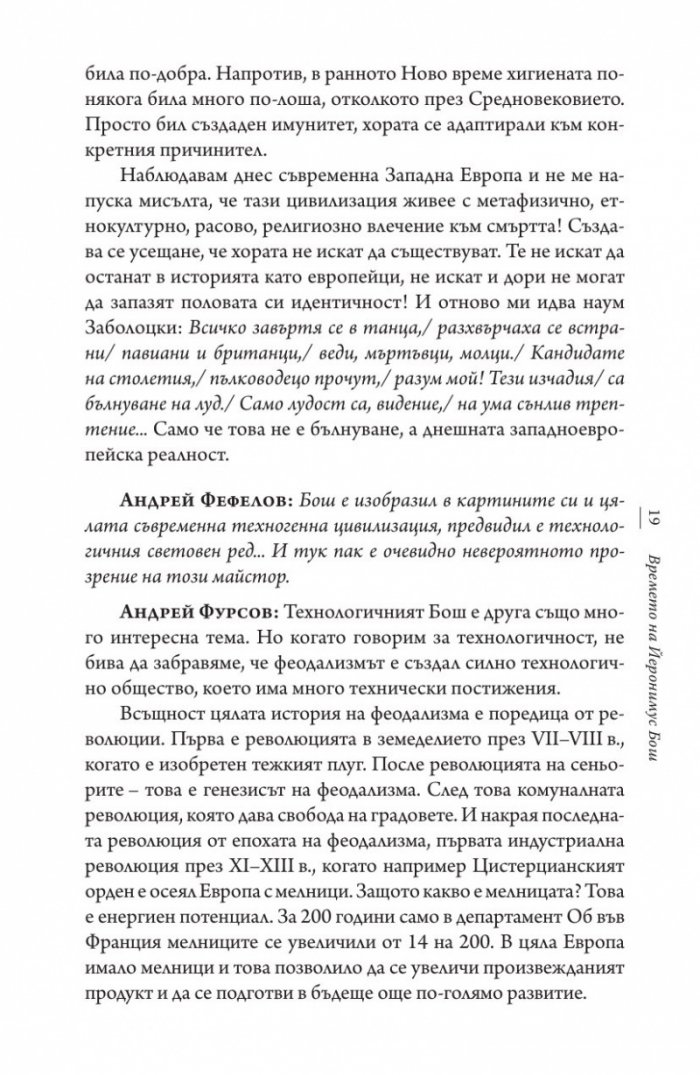 Оргазмът на богомолката