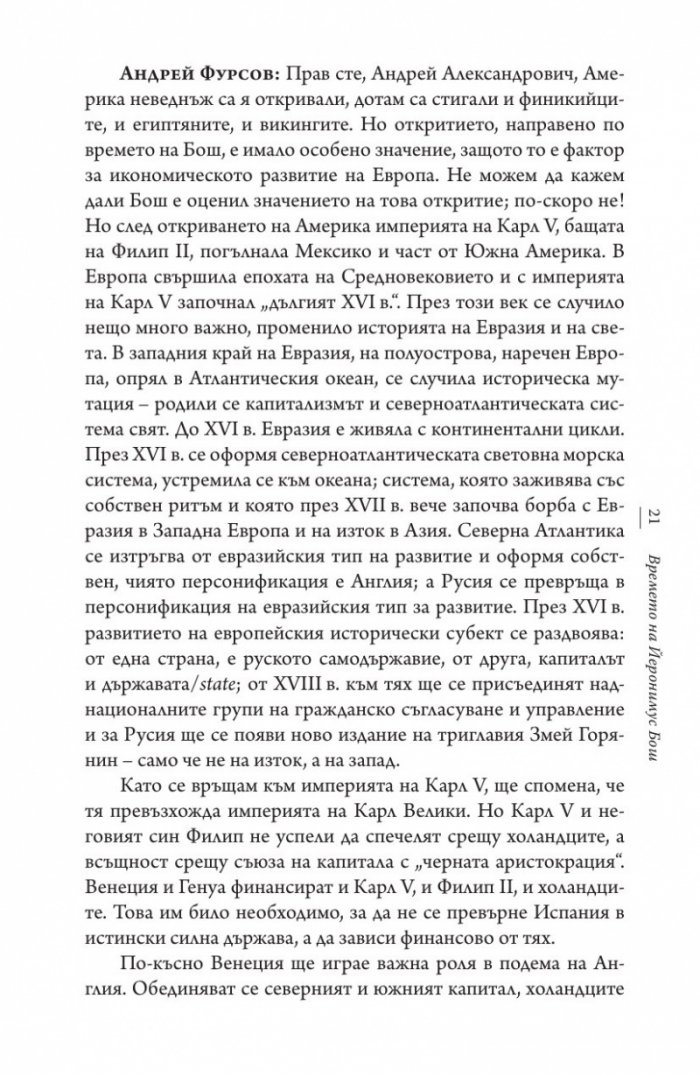 Оргазмът на богомолката