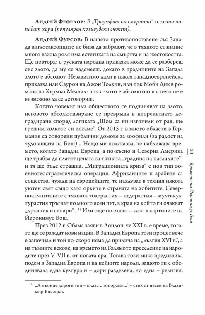 Оргазмът на богомолката