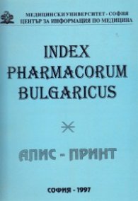 Лекарствени средства, повлияващи пикочо-половата система и хормонални препарати IV