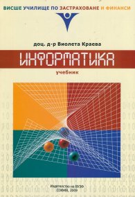 Информатика